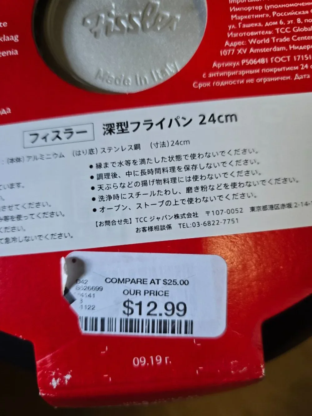 Made in Italy Fissler 9